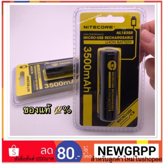 สินค้า ถ่านNitecore 18650 Battery Nitecore 18650 ชนิดชาร์จ Micro-USB 3500mAh 3.6V รุ่น NL1835R