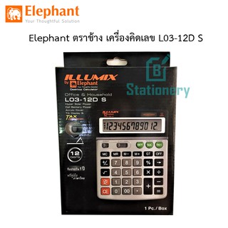 Elephant ตราช้าง เครื่องคิดเลข L03-12D S
