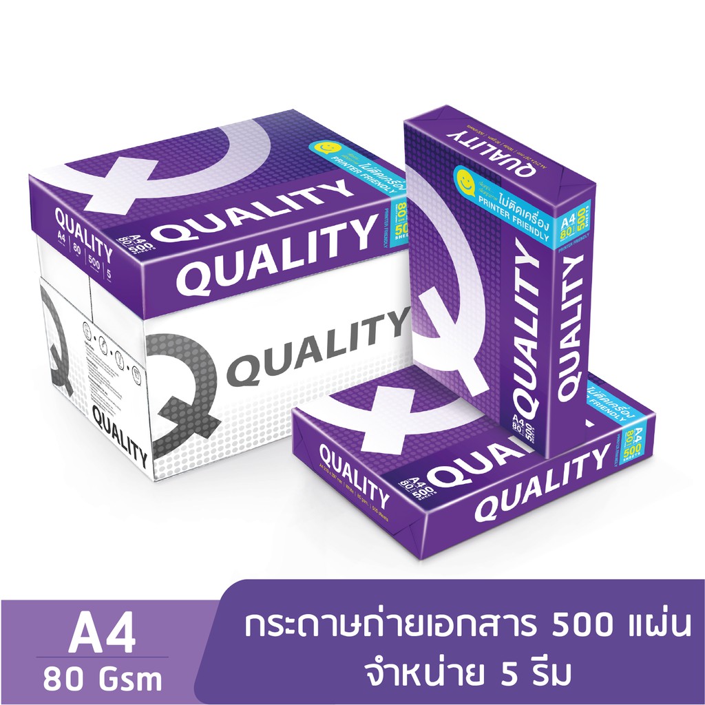 quality-purple-กระดาษถ่ายเอกสาร-ควอลิตี้-a4-80-แกรม-500-แผ่น-จำหน่าย-5-รีม