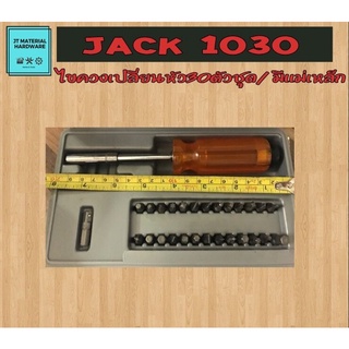 JACK ชุดไขควง 30 ตัว มีแม่เหล็ก รุ่น 1030 คุณภาพ by JT