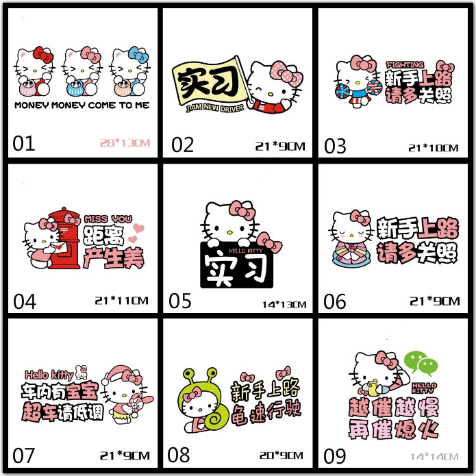 สติกเกอร์ลาย-hello-kitty-ตกแต่งรถ