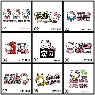 สติกเกอร์ลาย hello kitty ตกแต่งรถ