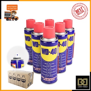 WD-40 น้ำมันอเนกประสงค์ ขนาด 191 มล. (แพ็คคู่ - 2 กระป๋อง)