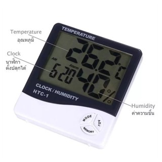 HTC-1 เครื่องวัดอุณหภูมิ ความชื้นและนาฬิกา