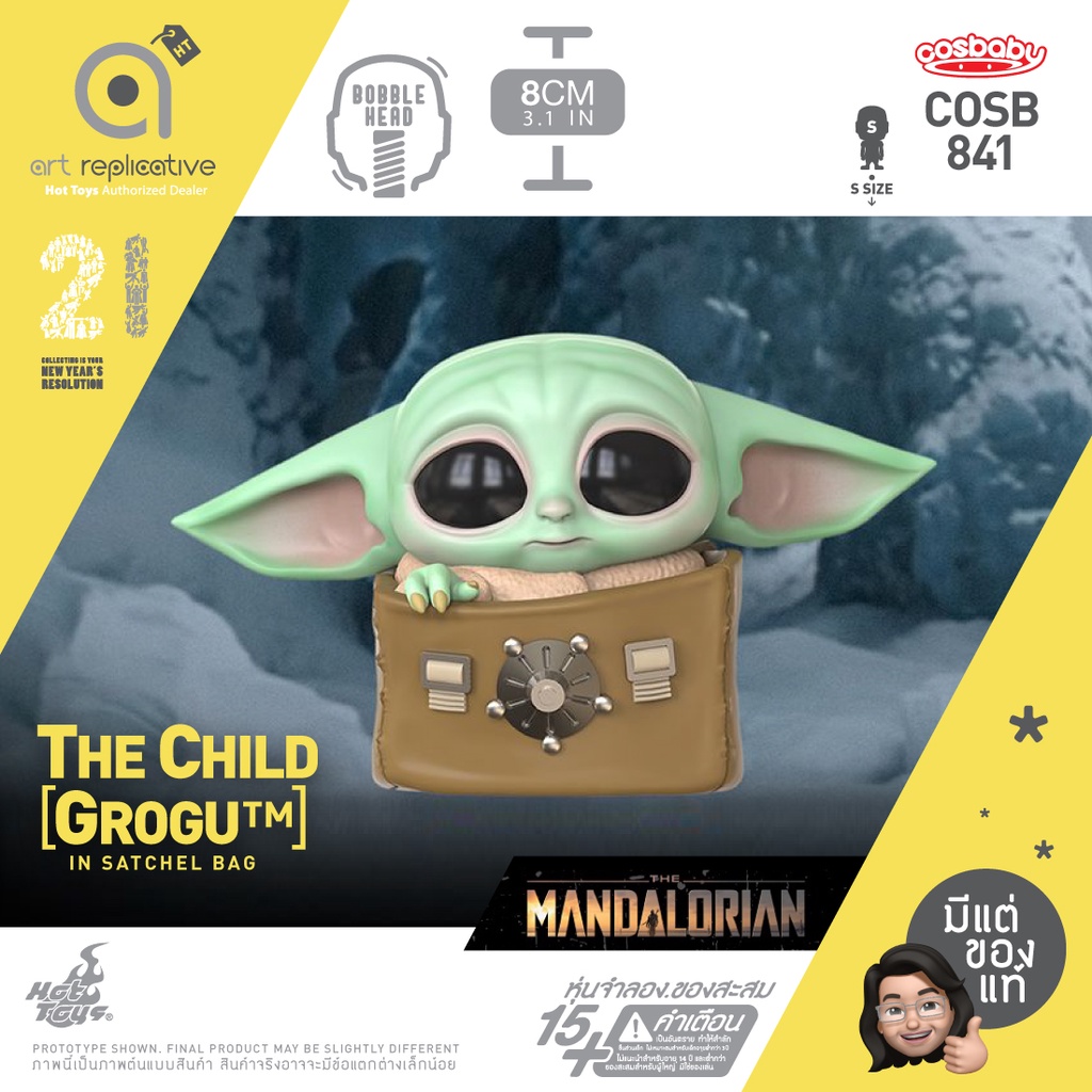 cosbaby-the-child-in-satchel-bag-โมเดล-ฟิกเกอร์-ตุ๊กตา-from-star-war-by-hot-toys