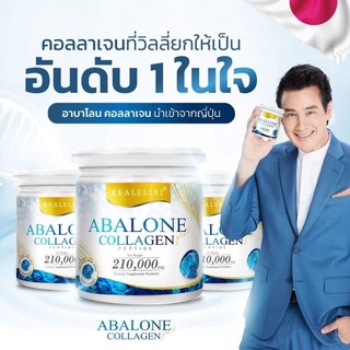 ภาพขนาดย่อของภาพหน้าปกสินค้าReal Elixir Abalone Collagen (คอลลาเจนจากหอยเป๋าฮื้อ) ขนาด100กรัมกระปุกเล็กและขนาด210กรัม กระปุกใหญ่ จากร้าน ford__2014 บน Shopee ภาพที่ 6