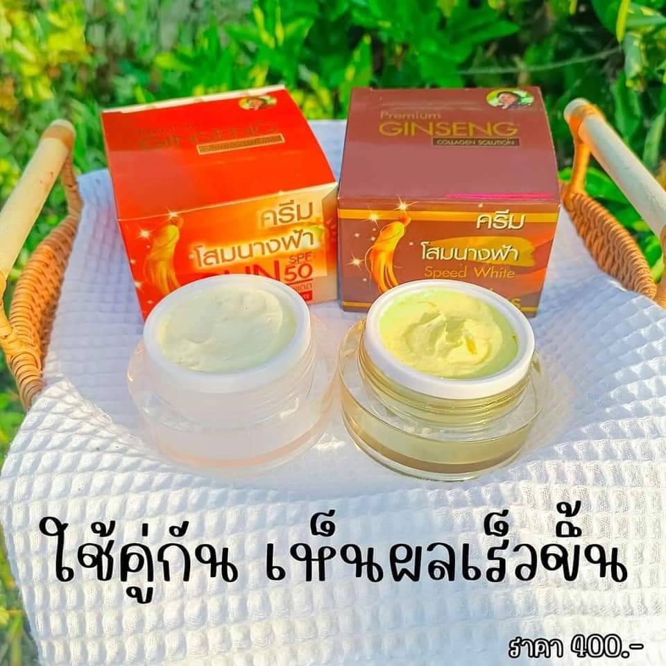 ครีม-ครีมโสมนางฟ้า-ครีมลดฝ้ากระ-ครีมลดจุดด่างดำ-ครีมหน้าขาว-ของเเท้-100