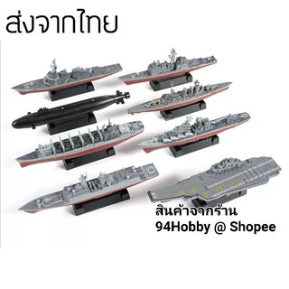 ภาพขนาดย่อของสินค้า4D model โมเดลเรือรบ มี 8 แบบ