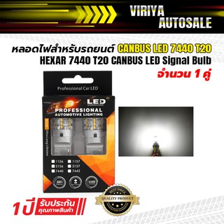 HEXAR LED 7440 T20 W21W AMBER