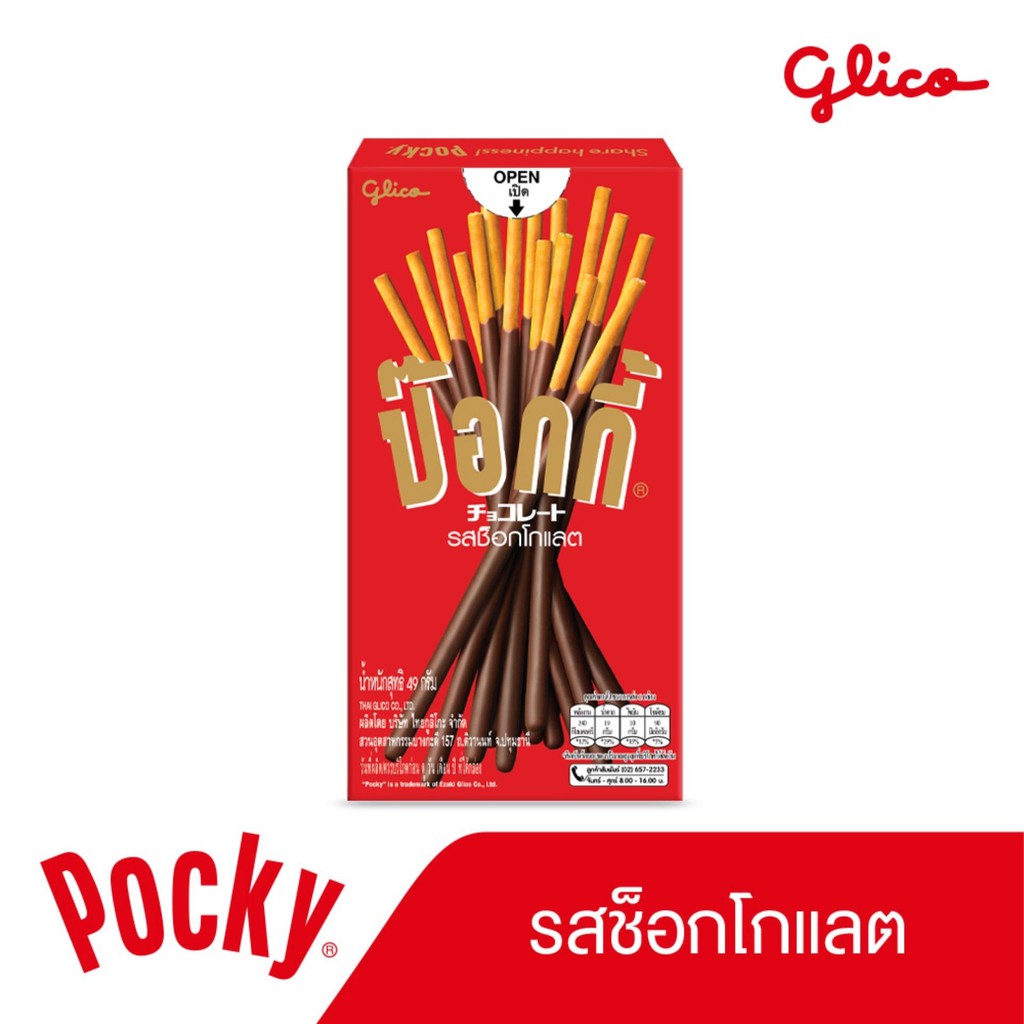 ภาพหน้าปกสินค้ากูลิโกะ ป๊อกกี้ บิสกิตแท่ง Pocky ป๊อกกี้ (เลือกรสได้) จากร้าน supermarket บน Shopee