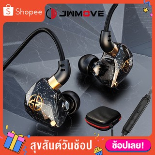 สินค้า JWMOVE หูฟัง W6 หูฟังเบสหนัก สายหูฟัง หูฟังพร้อมไมค์ หูฟังเบสหนัก หูฟังมีไมค์ หูฟังโทรศัพท์ หูฟังหูฟังอินเอียร์ หูฟัง