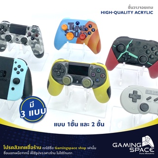 ภาพหน้าปกสินค้าที่วางจอย ชั้นวางจอย อะคลิลิค Controller Acrylic Stand For Dualsense (PS5) / Dualshock (PS4) / Xbox / Joy Pro ซึ่งคุณอาจชอบราคาและรีวิวของสินค้านี้