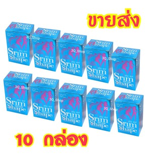 (ขายส่ง) 10 กล่อง สริม เชฟ Srim Shape coffee กาแฟ สริม เชฟ กาแฟลดน้ำหนัก กระชับสัดส่วน