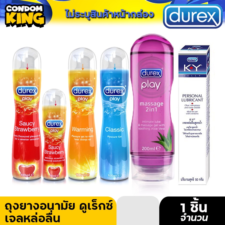 เจลหล่อลื่น-durex-play-ดูเร็กซ์-รวม-ของแท้-100-ราคาถูกที่สุด