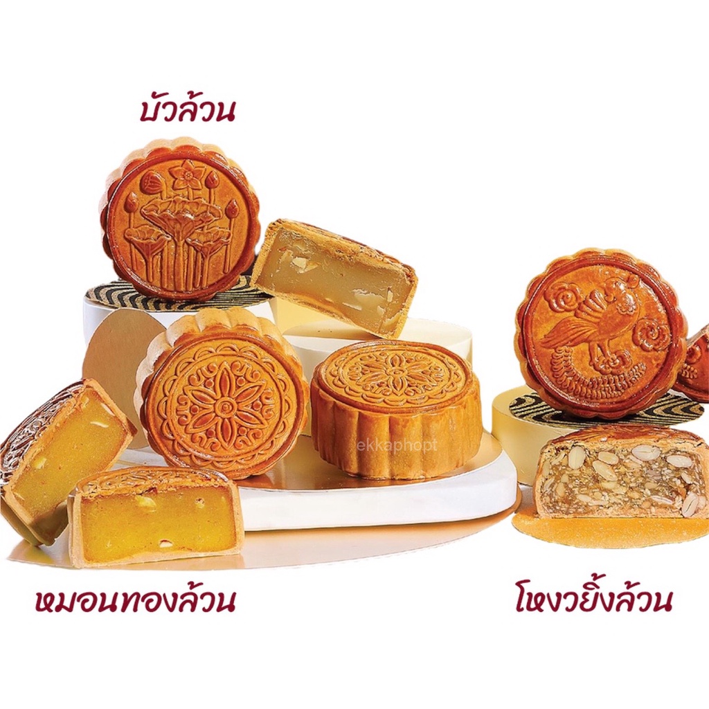 ขนมไหว้พระจันทร์-งาดำล้วน-แถมกล่อง-ซื้อ-2-4-ชิ้น-s-amp-p-150-กรัม