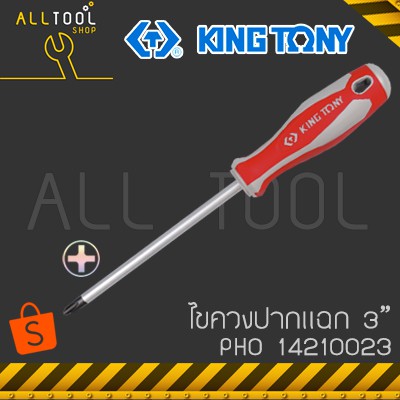 kingtony-ไขควง-ปากแบน-ปากแฉก-3-4-รุ่น-1422-1421-ด้ามยาง-คิงก์โทนี่-ไต้หวันแท้