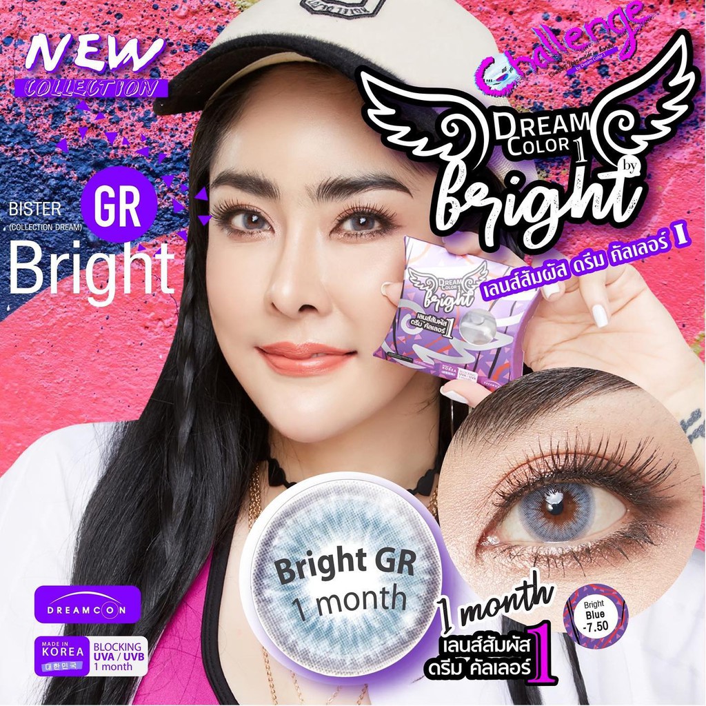 new-คอนแทคเลนส์-dream-color1-bright-ค่าสายตาปกติ