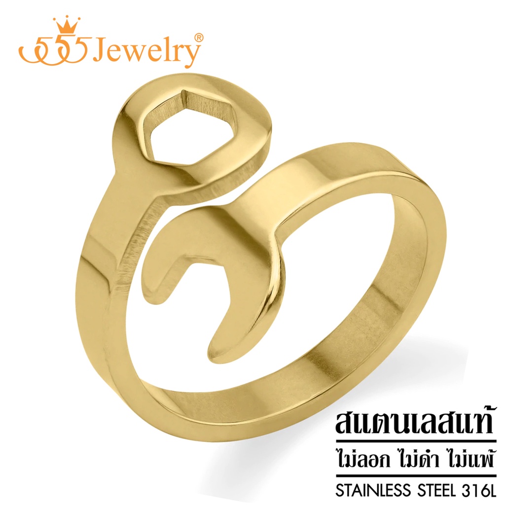 555jewelry-แหวน-สแตนเลสสตีล-แท้-ดีไซน์เรียบๆ-รูปประแจ-สุดเท่-สไตล์เด็กช่าง-รุ่น-mnc-r858-r26