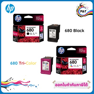 ภาพย่อรูปภาพสินค้าแรกของตลับหมึก HP Ink 680 Black and 680 Tri-color Ink Cartridge 100%