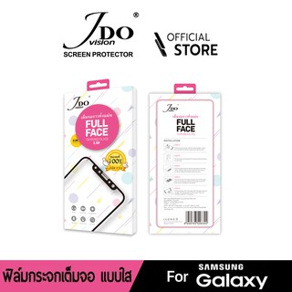 [AF]ฟิล์มกระจกเต็มจอSAMSUNG J7PIUS J7PRO J7PRIME  กาวเต็มจอทั้งแผ่น2.5D 0.26 FULL JDOFILM