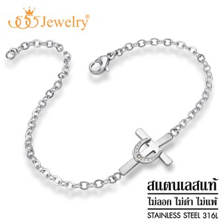 555jewelry สร้อยข้อมือสแตนเลส สตีล รูปไม้กางเขนและเกือกม้า นำโชค รุ่น MNBR-018T - ใส่ได้ทั้งชาย/หญิง (BR1)