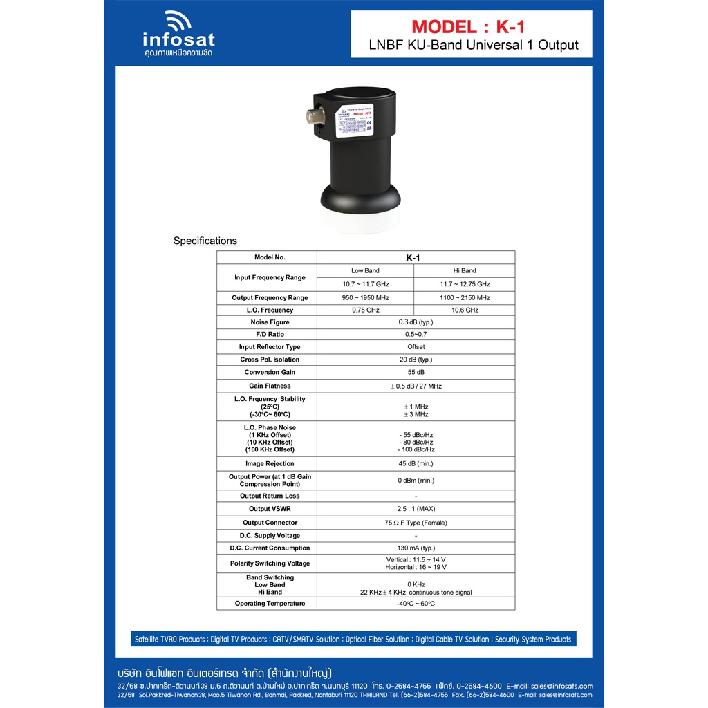 infosat-lnbf-universal-รุ่น-k-1-รองรับthaicom-6-8-ku-band-1จุด-แพ็ค3