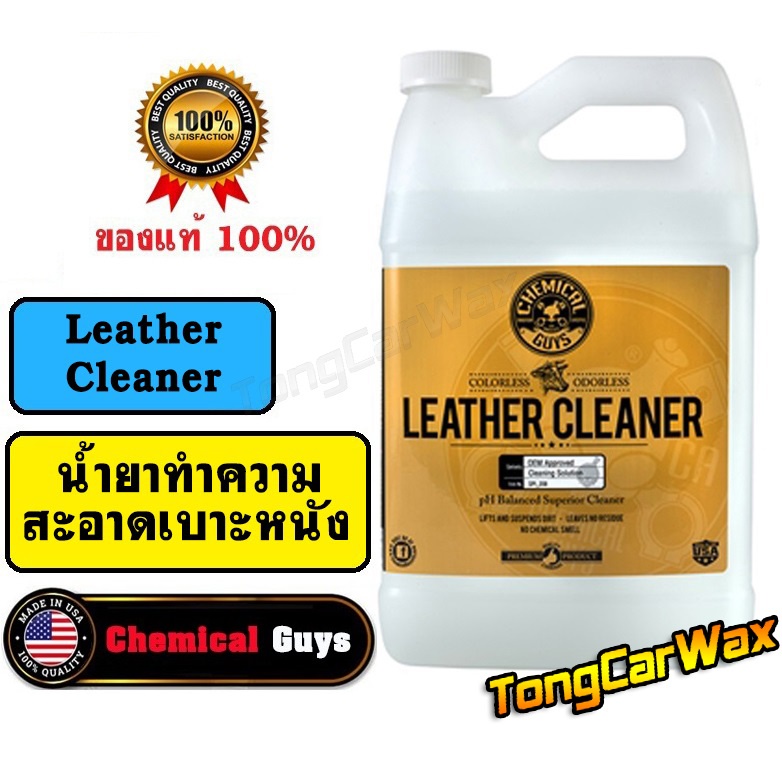 รูปภาพสินค้าแรกของน้ำยาทำความสะอาดเบาะหนัง - Chemical Guys Leather Cleaner
