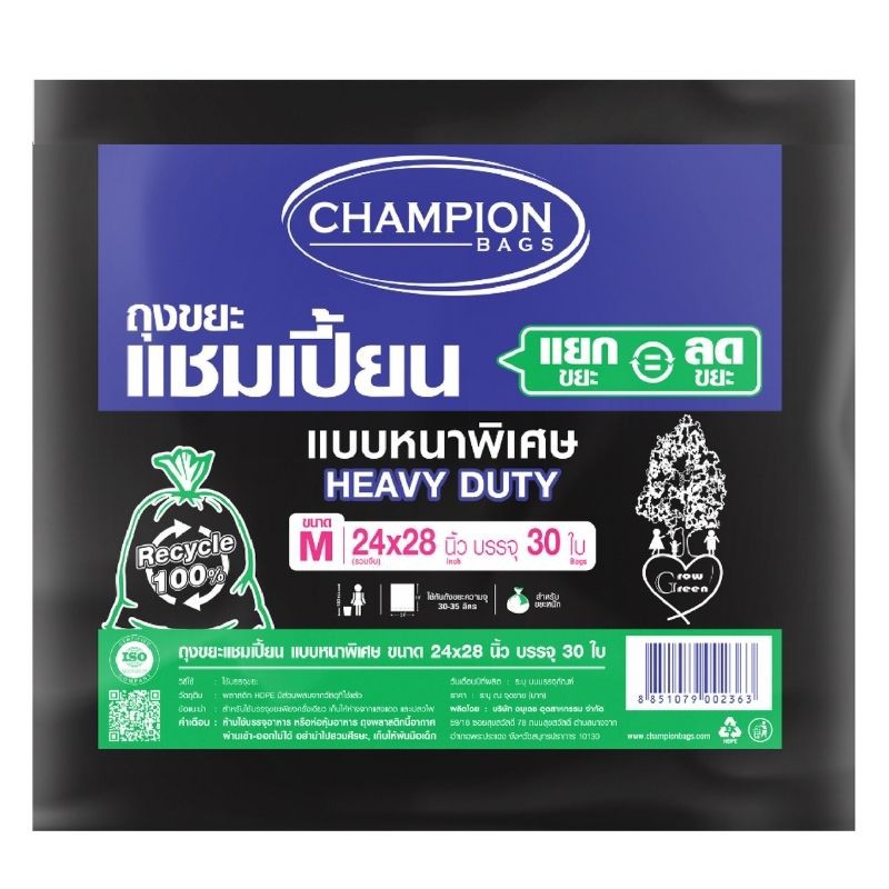 ภาพหน้าปกสินค้าChampion bags ถุงขยะแชมเปี้ยน แบบหนา 24" x 28" 30ใบ จากร้าน supermarket บน Shopee