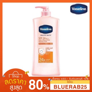 [500มล.] โลชั่นวาสลีน Vaseline Body Lotion Healthy White SPF 24 PA++ 500 ml วาสลีน เฮลธี ไวท์ ยูวี SPF 24 PA++