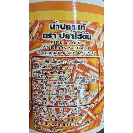 น้ำปลา-น้ำปลาแท้-น้ำปลาไส้ตัน-ตรา-ปลาไส้ตัน60ml-สินค้าแม่กลอง