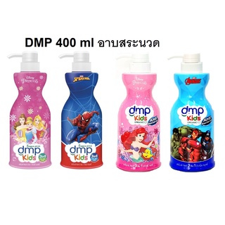 สินค้า DMP kids ดีเอ็มพี คิดส์ 3in1 สบู่เหลว แชมพูและครีมนวด สำหรับเด็กขนาด400มล เลือกสี