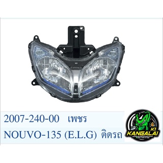 ไฟหน้าทั้งชุดเดิมติดรถYAMAHA NOUVO-ELEGANG135 เดิมติดรถ