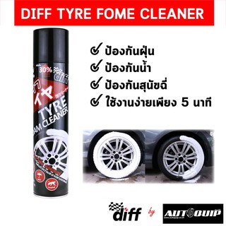 DIFF TYRE FOAM CLEANER โฟมทำความสะอาดยางรถยนต์ พร้อมกันฝุ่น กันน้ำ และ ป้องกันสุนัขฉี่ ขนาด 650 ml. ใช่งานง่ายไม่ทำอันตร