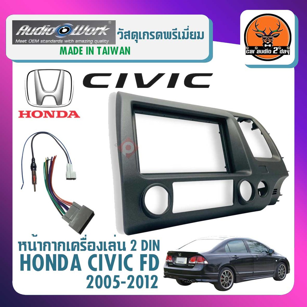 หน้ากากวิทยุติดรถยนต์-7-นิ้ว-สำหรับเปลี่ยนเครื่องเล่นใหม่-หน้ากาก-honda-civic-fd-ฮอนด้า-ซีวิค-นางฟ้า-ปี-2005-2013