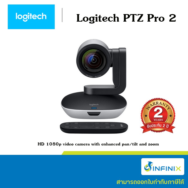 ภาพหน้าปกสินค้า[พร้อมส่ง] กล้องเว็บแคม Logitech PTZ Pro 2  [รับประกันศูนย์ 2 ปี] จากร้าน infinix บน Shopee