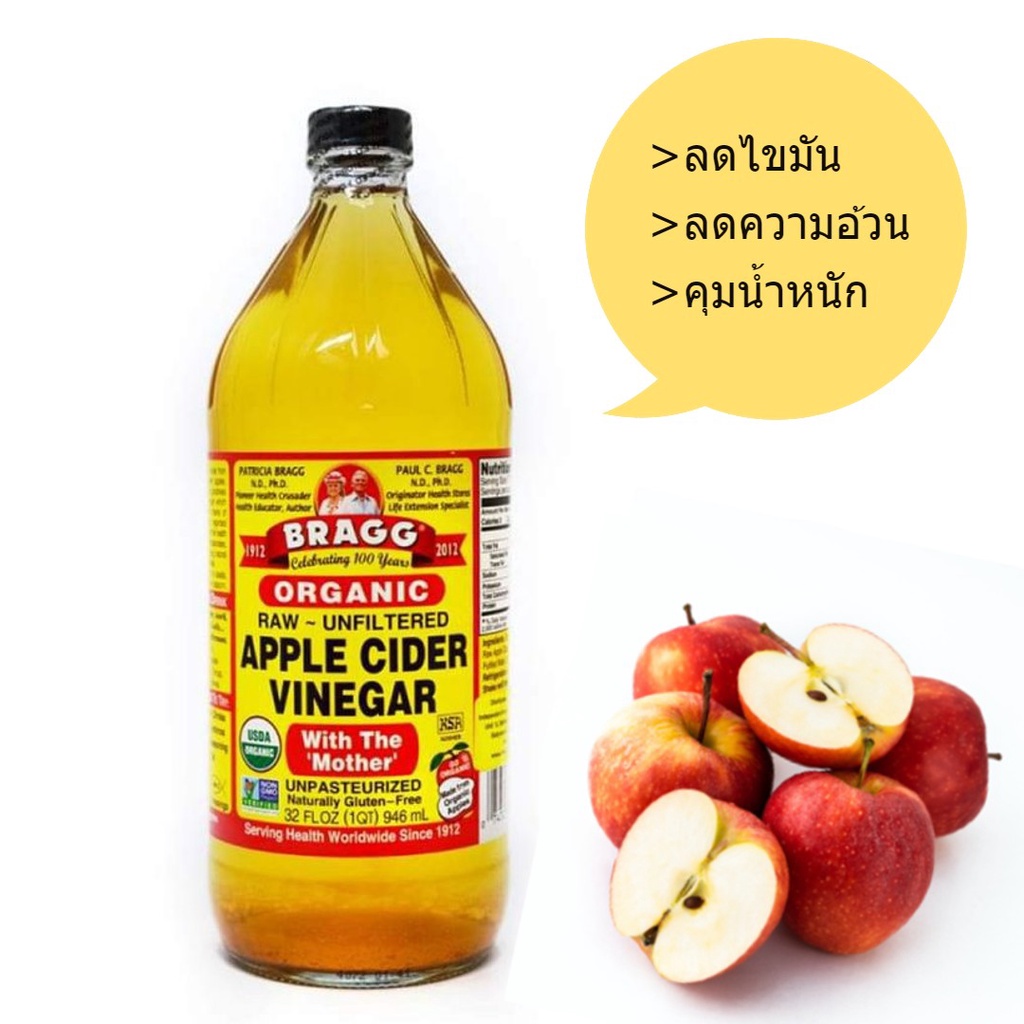 คีโต แอปเปิ้ลไซเดอร์ ACV (Bragg Apple Cider Vinegar ขนาด 946ml) Shopee Thailand