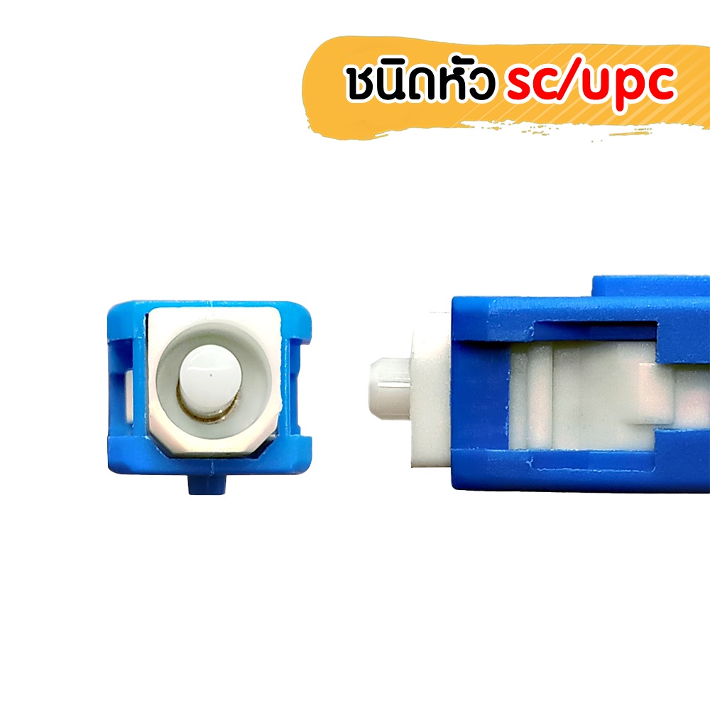 สายไฟเบอร์ออฟติกพิกเทล-pigtail-1-core-ชนิดหัว-st-upc-sc-upc-fc-upc-lc-upc-sc-apc-ความยาว1-5เมตร-จำนวน-6-เส้น