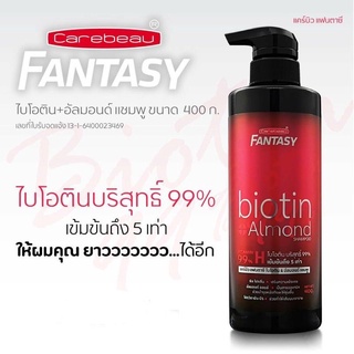 ไบโอติน&amp;อัลมอนด์แชมพู&amp;ทรีทเม้นท์ ไบโอติน​ ลีฟออน&amp;แฮร์เซรั่มไบโอติน​