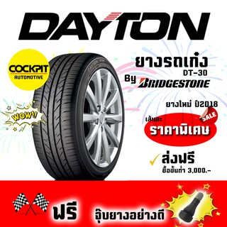 DAYTON  ยางรถยนต์ รุ่น DT-30 ราคาพิเศษ