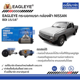 EAGLEYE กระบอกเบรก NISSAN BDI 15/16" กล่องฟ้า จำนวน 1 ชิ้น