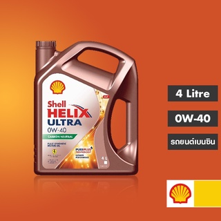 ภาพขนาดย่อของภาพหน้าปกสินค้าSHELL น้ำมันเครื่องเบนซิน สังเคราะห์แท้ Helix Ultra 0W-40 (4 ลิตร) จากร้าน shell_official_shop บน Shopee