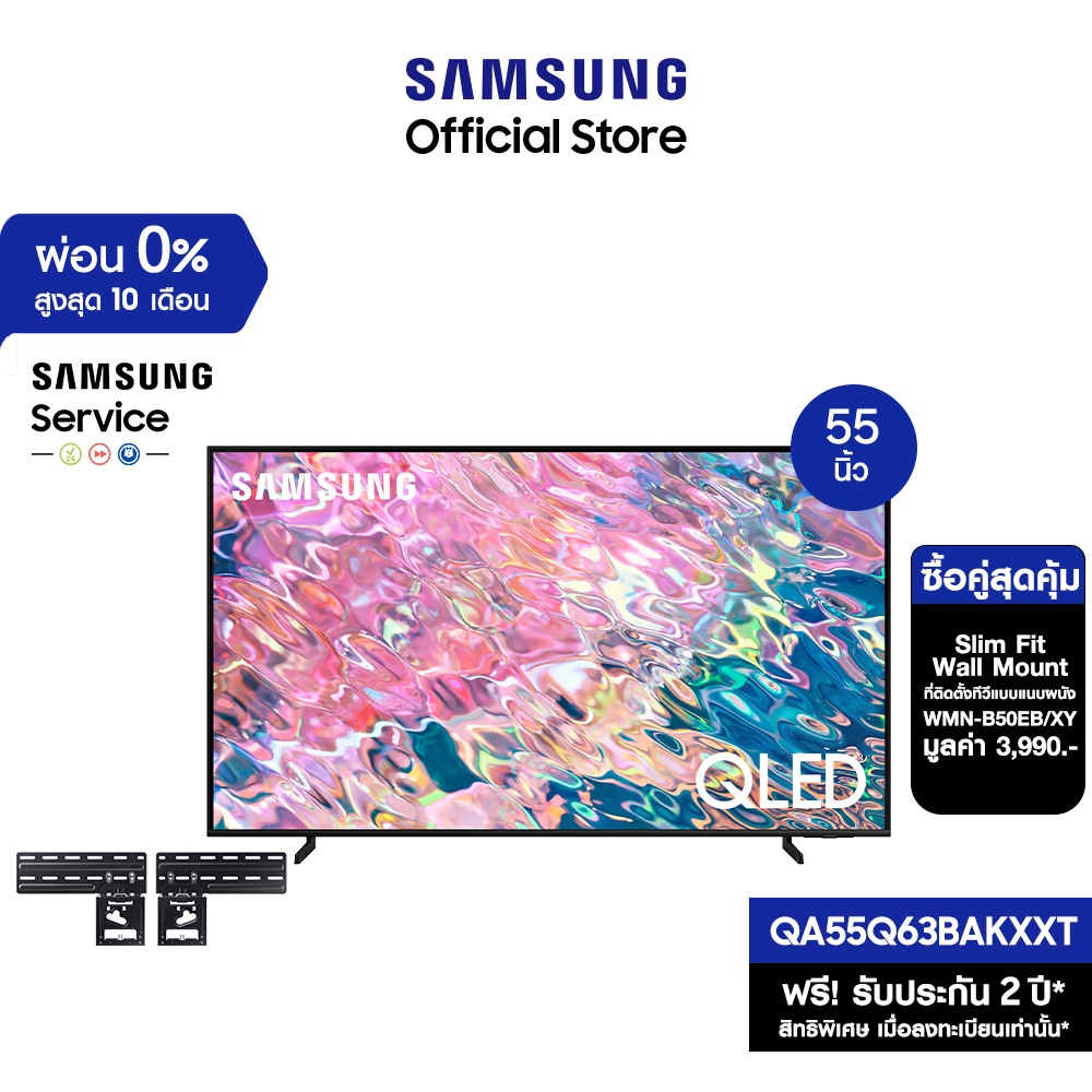 ภาพหน้าปกสินค้าSAMSUNG TV QLED 4K (2022) Smart TV 55 นิ้ว Q63B Series รุ่น QA55Q63BAKXXT *มีให้เลือก 4 แบบ