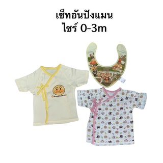 เสื้อผ้าเด็กลายอันปังแมน Anpanman