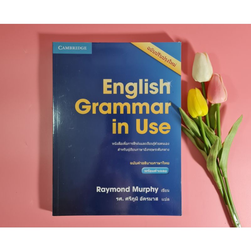 english grammar in use eng ver. Shopee Thailand
