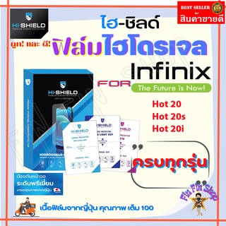 Hishield ฟิล์มไฮโดรเจล infinix Hot 30/ Hot 30i/ Hot 30 Play/ Hot 20s/ Hot 20i/ Hot 20