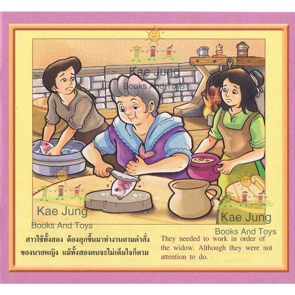 นิทานอีสป2ภาษา-ชุดที่-3-1-เล่มมี-6-เรื่อง-85-หน้า-ฉบับรวมเล่ม