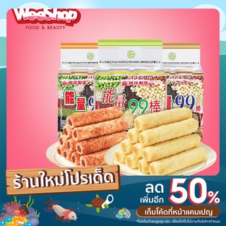 ภาพหน้าปกสินค้าธัญพืช 99 ธัญพืชอัดแท่ง ตรา 99 (1 ห่อ 18 ชิ้น) มี 3 รส กร่อย กรอบ ละมุน ลองเลย ที่เกี่ยวข้อง