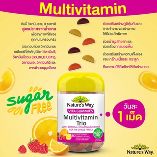 ⭐️หมดอายุ10/2024 Natures Way multivitamin trio sugarfree 60เม็ด วิตามินรวม สำหรับทุกคนในครอบครัว