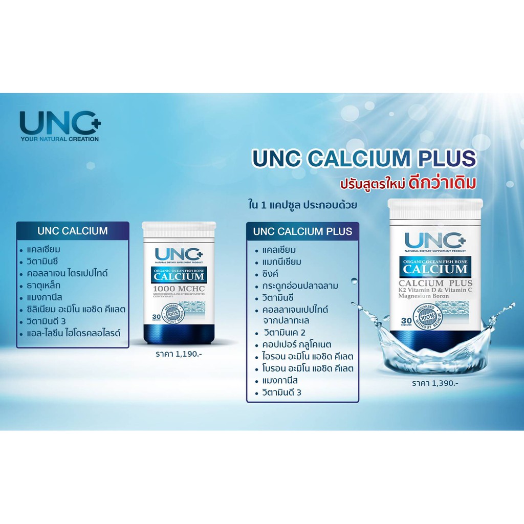 ภาพสินค้าUNC Calcium แคลเซียม จำนวน 4 กระปุก มีส่วนช่วยบำรุงกระดูกและข้อ จากร้าน otop289_shop บน Shopee ภาพที่ 4