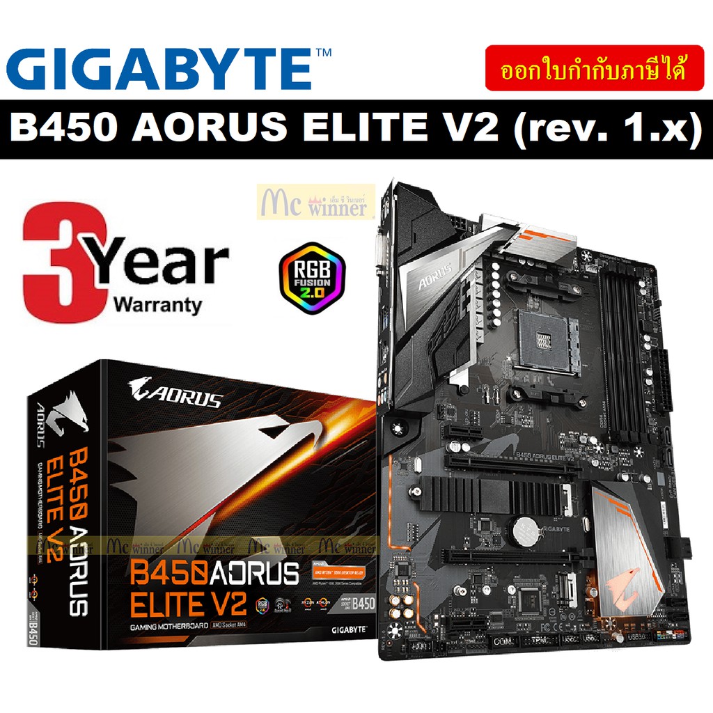 MAINBOARD (เมนบอร์ด) AM4 GIGABYTE B450 AORUS ELITE V2 (rev. 1.x